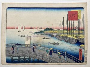 【真作】明治期 本物浮世絵木版画 昇斎一景【東京三十六景 永代橋】歌川広重の門人 名所絵 中判 錦絵 保存良い