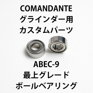 新品即決！送料無料！Comandante C40 MK4 MK3 カスタムパーツ ABEC-9 最高グレードのボールベアリング コマンダンテ コーヒーミル 