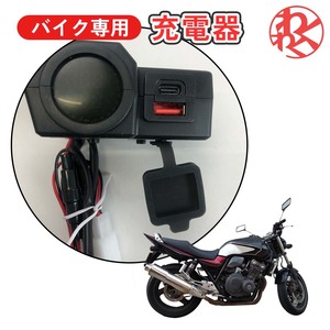 バイク専用 電源 デュアル USB 防水 充電器 バイク SAE コネクター 急速充電 電圧 DC 12V デジタル バッテリー