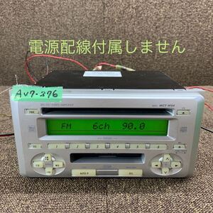 AV7-276 激安 カーステレオ TOYOTA MCT-W54 08600-00G10 122001-6900A131 CD MD FM/AM プレーヤー 本体のみ 簡易動作確認済み 中古現状品