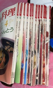 平成3年度版 12冊コンプ きょうの料理 1991年4月〜1992年3月 NHK 簡単 基本 レシピ 平野レミ 鈴木登紀子 小林カツ代 当時の広告 牧瀬里穂