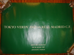 東京ヴェルディ1969 V レアルマドリードCF 来場者配布応援ボード/バナー★2004年8.1 味の素スタジアム●ジダン/ベッカム/ラウール/フィーゴ