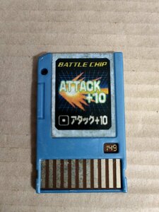 ロックマンエグゼ アクセス オペレーションバトルチップ 149 アタック+10/ROCKMAN EXE BATTLE CHIP/ナビデータチップ/ナビゲート/D326081