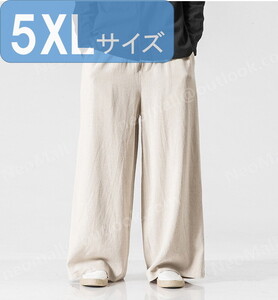 お買い得☆メンズ ワイドパンツ ベージュ 5XL カジュアル ロングパンツ スウェット 無地 ポケット付 オールシーズン【064】