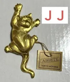 【新品】JJ Jonette 猫のヴィンテージブローチ上る縞猫 ピューター製