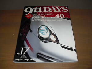 ９11DAYS ｖｏｌ.17　『ポルシェ・オブ・ザ・40ｔｈ！』他 