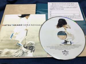 松たか子 空の鏡 CD ケースなし 再生可能