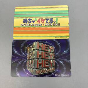 K08050 HEY!HEY!HEY! MUSIC CHAMP フジテレビ テレカ めちゃイケ　50度数未使用