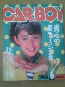 CAR BOY　カーボーイ　1986年6月号　