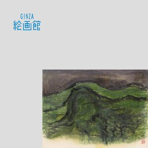 【GINZA絵画館】中村正義　日本画１２号「岳」遺族鑑定付・１点もの　A32K4D0B8E5H7W1G