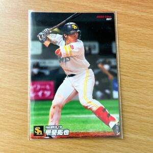 カルビー プロ野球チップス 2022 057 甲斐拓也 福岡ソフトバンクホークス 送料63円