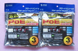 【サンワサプライ】KB-T6POE-03BK [3m ブラック　2PACK]　未使用未開封