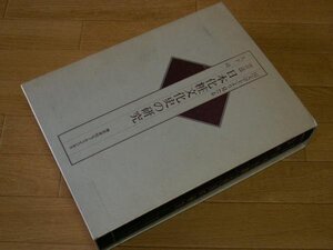 国文学上より見たる〔詳説〕日本化粧文化史の研究