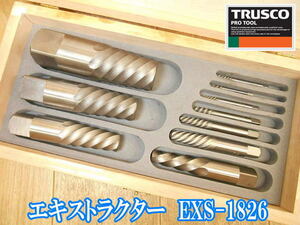 【美品】 TRUSCO トラスコ 中山 エキストラクター セット EXS-1826 組み合わせ ラセン型 折れ込みボトル パイプ除去 工具 木箱 No.2466