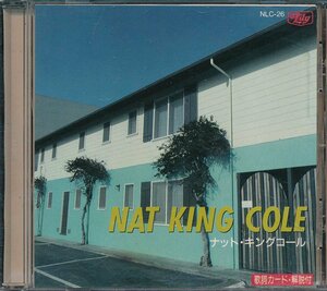 洋楽廉価盤┃ナット・キング・コール│Nat King Cole┃ナット・キング・コール│Nat King Cole┃LilyNLC-26│1500円┃管理7622