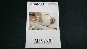 『SANSUI(サンスイ)INTEGRATED AV SURROUND AMPLIFIER(AVサラウンドアンプ) AU-V7500G/AU-V7500B カタログ』1991年頃 山水電気株式会社