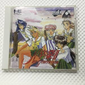 送料無料 PCエンジン CD-ROM2用 卒業Ⅱ ネオ・ジェネレーション 中古 動作確認済 レトロゲーム リバーヒルソフト