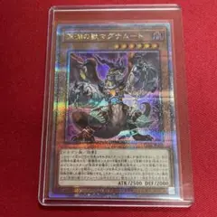 遊戯王　マグナムート　クオシク