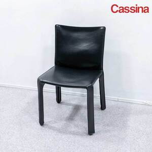 【中古品】Cassina カッシーナ 412 CAB キャブ アームレス チェア レザー ブラック マリオ・ベリーニ 定価26万【3】