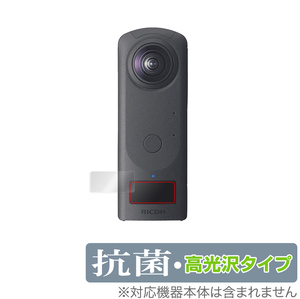 保護フィルム リコー RICOH THETA Z1 51GB / RICOH THETA Z1 抗菌 抗ウイルス Hydro Ag+ 技術採用 高光沢タイプ液晶保護シート