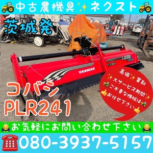 【☆新春セール☆】コバシ PLR241 ライナーハロー トラクター パーツ 茨城発