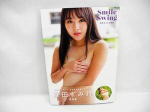 b6243 / Smile Swing 野田すみれ 写真集