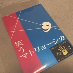 嵐　ドラマ　グッズ