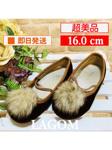 U_Sho-459【超美品】LAGOM/ストラップシューズ/16.0cm/こげ茶/ベルベット調/ファー/フォーマル/子供用/女の子/送料無料