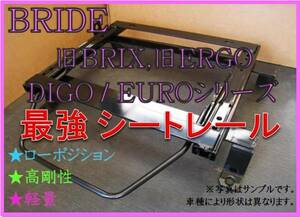 ◆ジムニー JA11（660cc） 【 BRIDE：旧BRIX / EURO / DIGO / STREAMS 】セミバケ シートレール◆高剛性 / 軽量 / ローポジ◆