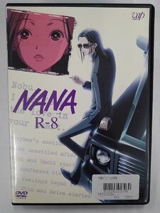 【送料無料】dx14512◆NANA ～ナナ～ R-8/レンタルUP中古品【DVD】