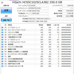 即日発 送料185円~ DXアンテナ HDD搭載ビデオ一体型DVDレコーダー DXRW251 交換用 換装用 HDD Hitachi HCS5C1025CLA382 250GB ★BDH105