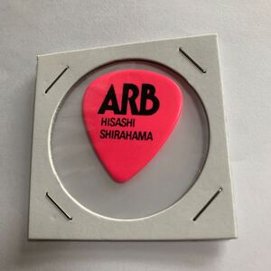 ARB 白浜久 HISASHI SHIRAHAMA ギターピック THE MODS THE MOZZ 石橋凌 田中一郎