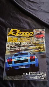 ROSSO (ロッソ)2004年9月 付録ステッカー付き