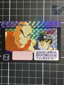 ドラゴンボール　カードダス　キラカード　管14 No.178 孫悟飯