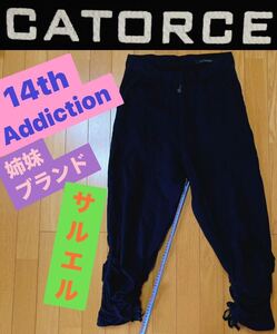 カトルセ 裾シャーリング サルエルパンツ 1 CATORCE 14th Addiction 姉妹ブランド Sarouel PANTS 黒 ユニセックス 男女兼用 unisex Y2K 00s