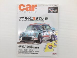 O2L CAR MAGAZINE/フィアットアバルト1000ベルリーナ 850TC BMW320i アルファロメオ159 レクサスIS ベンツ320CDI ボルボC30 S80 69