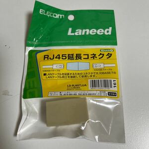 ELECOM RJ45延長コネクタ