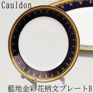 アンティーク コウルドン 藍地金彩花柄文ディナープレート N83-B41 / Cauldon マイセン 皿