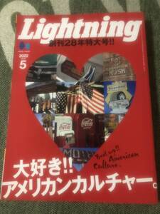 Lightning 創刊28年特大号アメリカカルチャーライトニング 本雑誌 ヴィンテージビンテージアメカジ古着