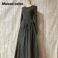 Maison celon メゾンセロン 切り替え ドッキングロングワンピース