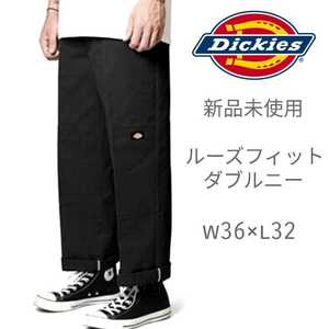 新品未使用 ディッキーズ USモデル ダブルニー ワークパンツ ブラック ルーズフィット チノパン Dickies 85283 BK W36×L32