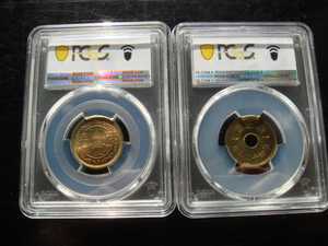 ●★／PCGS／現行 昭和24年銘 5円黄銅貨 未使用（MS-66） 2枚セット（穴なし & 楷書体）／未使用／★●