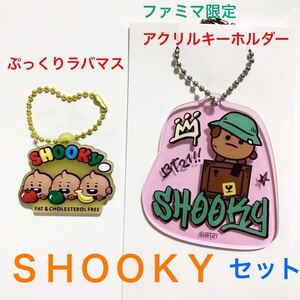 BT21 ぷっくり半立体 ラバーマスコット ＆ ファミリーマート 限定 アクリルキーホルダー「 ＳＨＯＯＫＹ 」２種セット / BTS SUGA ファミマ