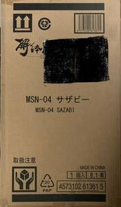 METAL STRUCTURE 解体匠機 サザビー オプションセット 未開封