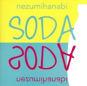 SODA/ネズミハナビ