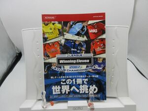 E8■Jリーグ ウイニングイレブン2007 クラブチャンピオンシップ 公式ガイド【発行】コナミ◆良好■YPCP