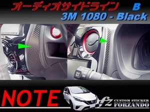 ノート E12 オーディオサイドラインＢ ３Ｍ1080カーボン調　ブラック　車種別カット済みステッカー専門店　ｆｚ