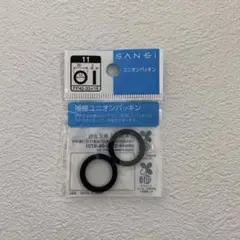 ✨即購入OK✨SANEI 水栓補修部品 ユニオンパッキン PP40-20X15