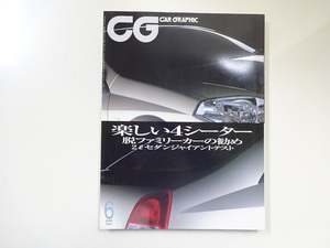 E3G CAR GRAPHIC/プリメーラ フォードモンデオ ヒュンダイ