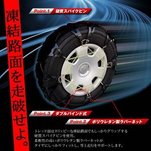 170 R13 非金属 タイヤチェーン ゴム製 スノーチェーン ジャッキアップ不要 2本セット ダブルバインド式 ポリウレタン製ラバーネット 60